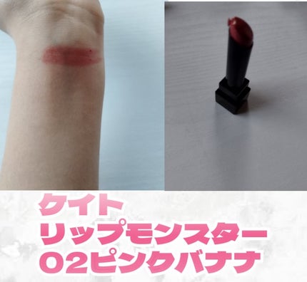 ケイト リップモンスター/KATE/口紅を使ったクチコミ(2枚目)