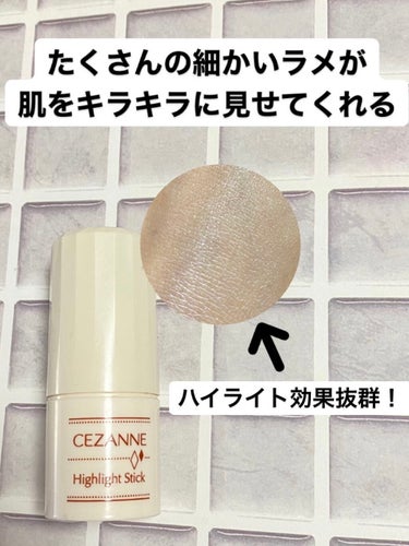 CEZANNE ハイライトスティックのクチコミ「CEZANNE　ハイライトスティック
01　パール入りホワイト　660円


660円でとても.....」（1枚目）