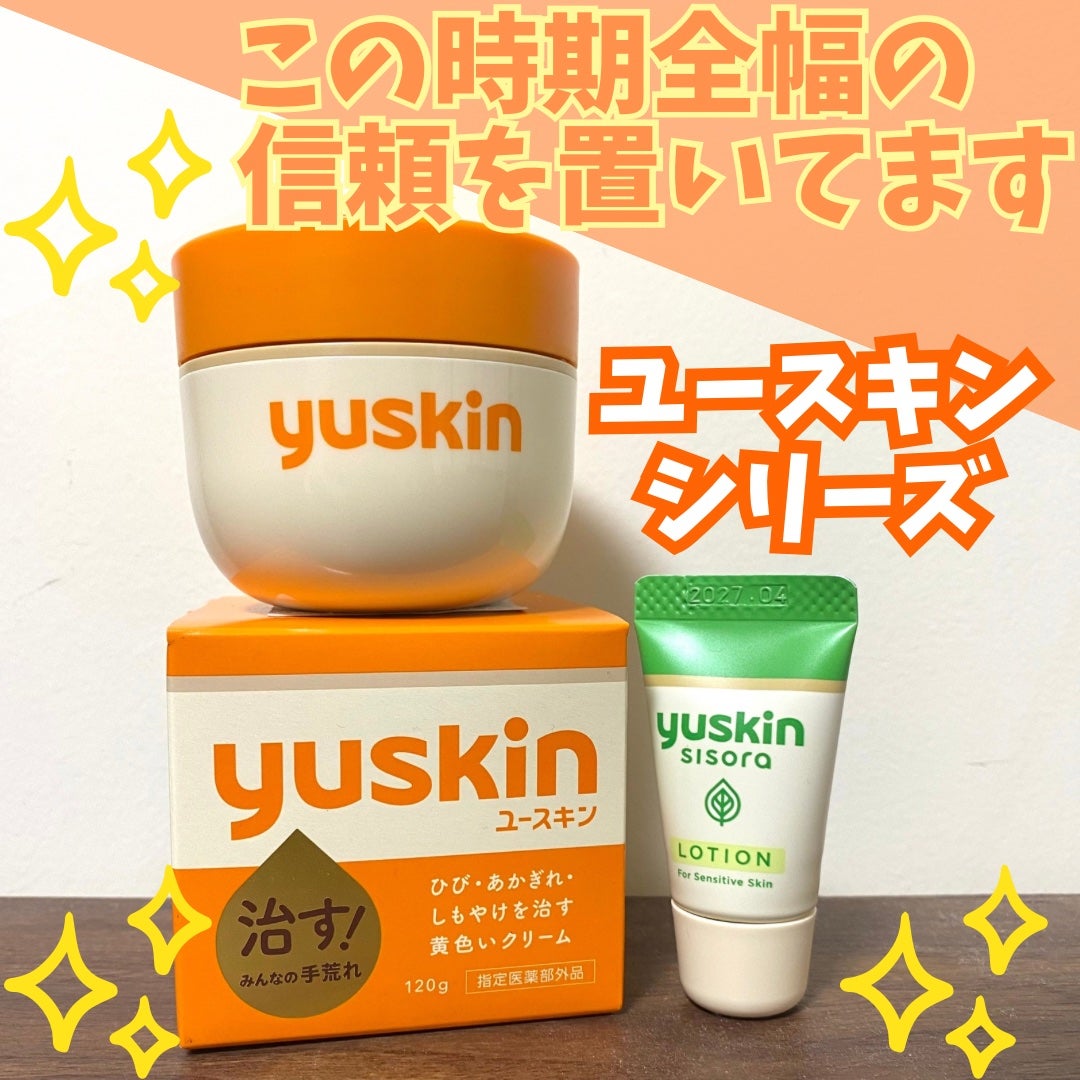 ユースキン/ユースキン/ボディクリームを使ったクチコミ(1枚目)