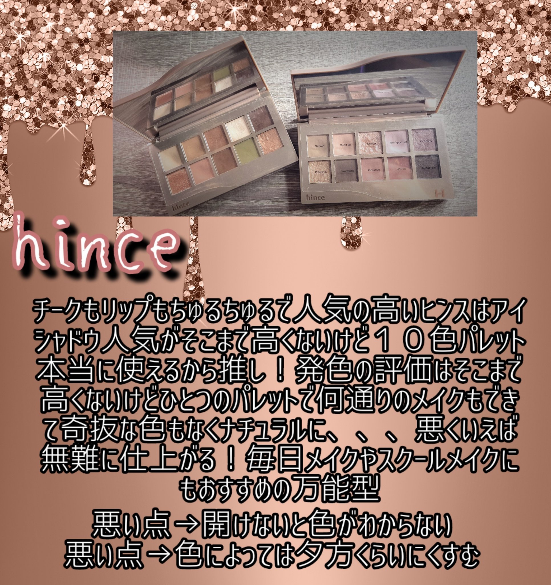 プロ アイパレット ミニ/CLIO/アイシャドウパレットを使ったクチコミ（2枚目）