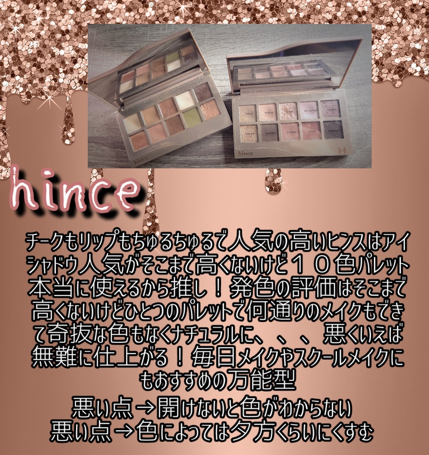 プロ アイ パレット/CLIO/アイシャドウパレットを使ったクチコミ(2枚目)