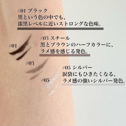 Embrace リキッドメタリックアイライナー 石鹸落ちタイプ #03 スチールブラック/Embrace/リキッドアイライナーの画像