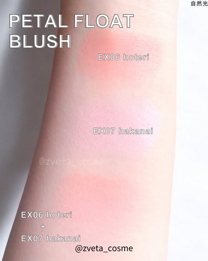 トーン ペタル フロート ブラッシュ/to/one/パウダーチークを使ったクチコミ(5枚目)