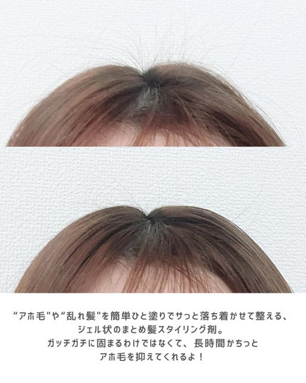 ポイントリペア スーパーハード/plus eau/ヘアジェルを使ったクチコミ(3枚目)