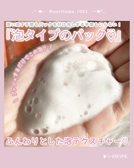 30 Seconds Quick Bubble Mask/MENOKIN/シートマスク・パックを使ったクチコミ(3枚目)
