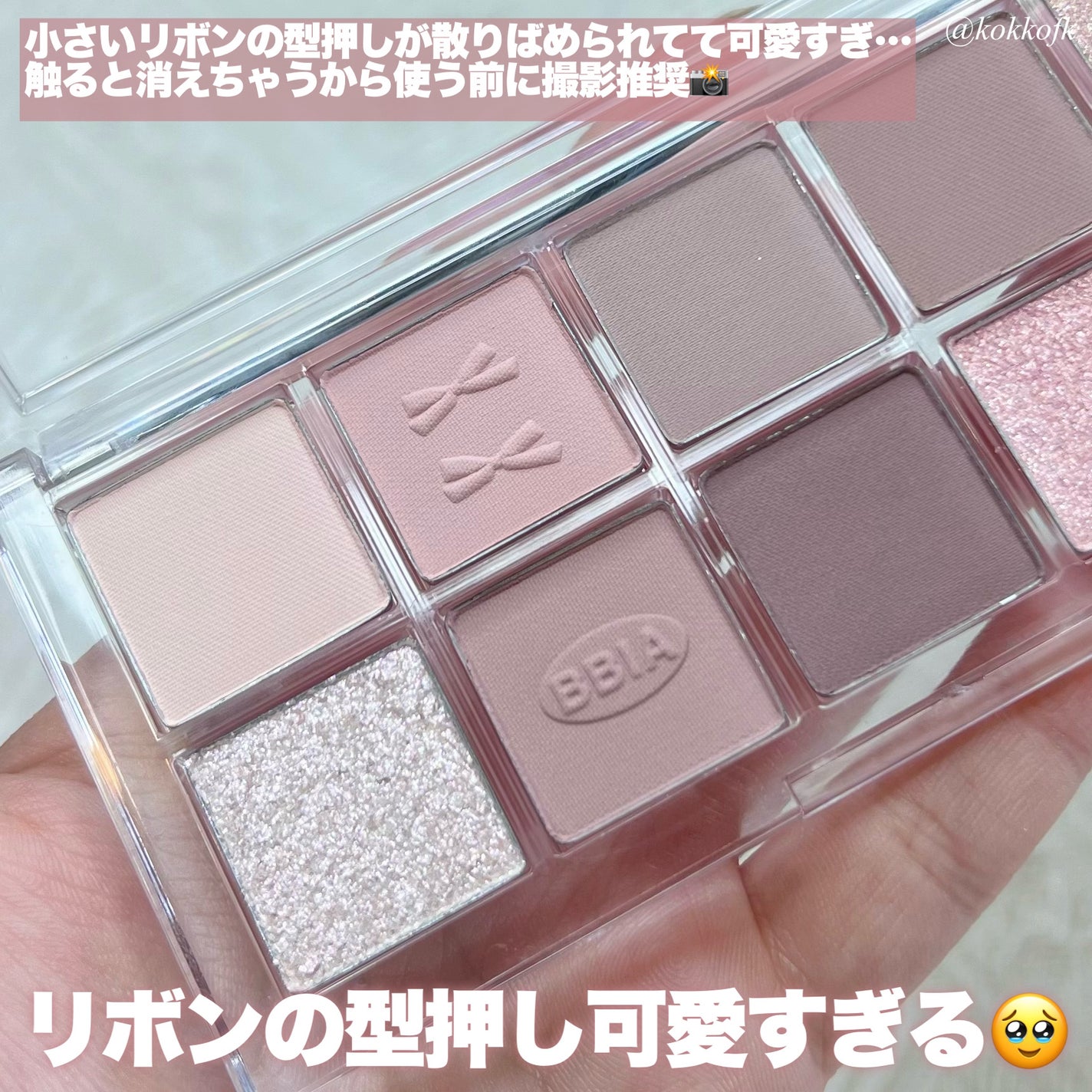 エッセンシャルアイパレット/BBIA/マルチパレットを使ったクチコミ(3枚目)