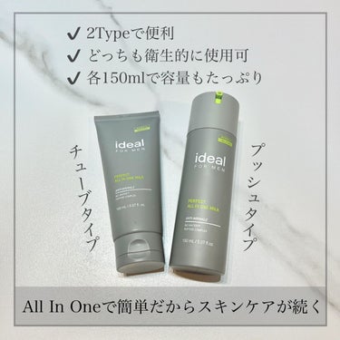 ideal FOR MEN パーフェクトオールインワンミルクのクチコミ「【メンズスキンケア/ideal FOR MEN】
プレゼントとしてGOOD👍

どうもシチワレ.....」（2枚目）