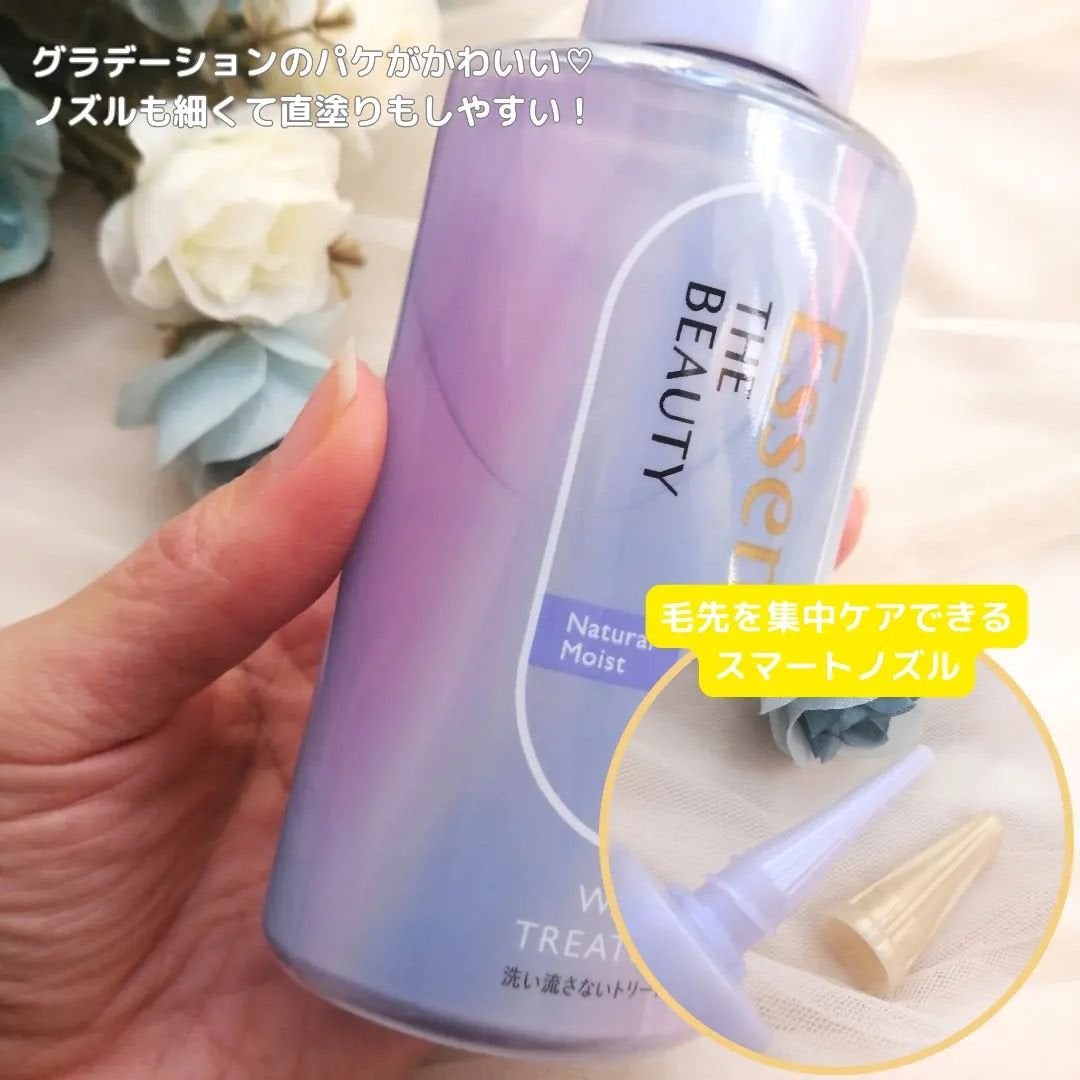 エッセンシャル プレミアム ウォータートリートメント ナチュラルモイスト/エッセンシャル/アウトバストリートメントを使ったクチコミ(3枚目)