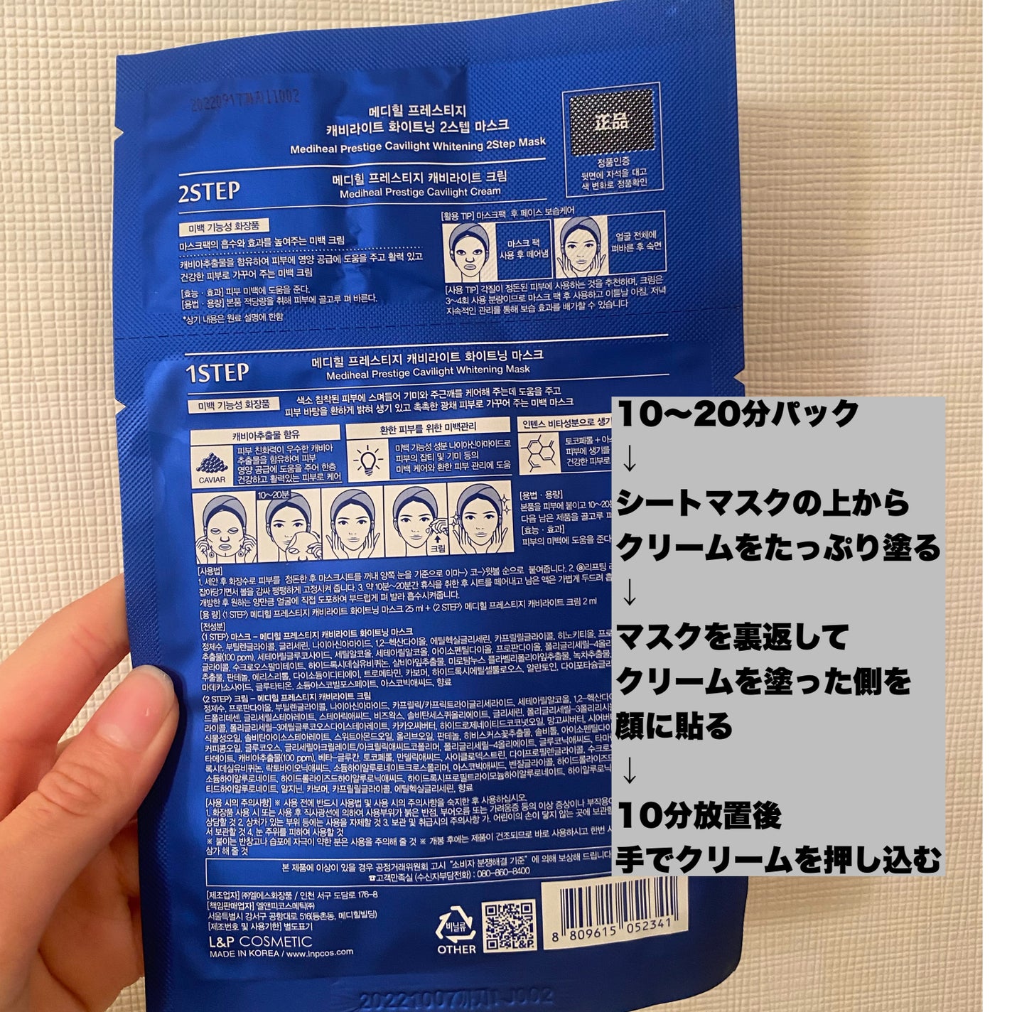 N.M.FアクアAP 2STEPマスクJEX/MEDIHEAL/シートマスク・パックを使ったクチコミ(3枚目)