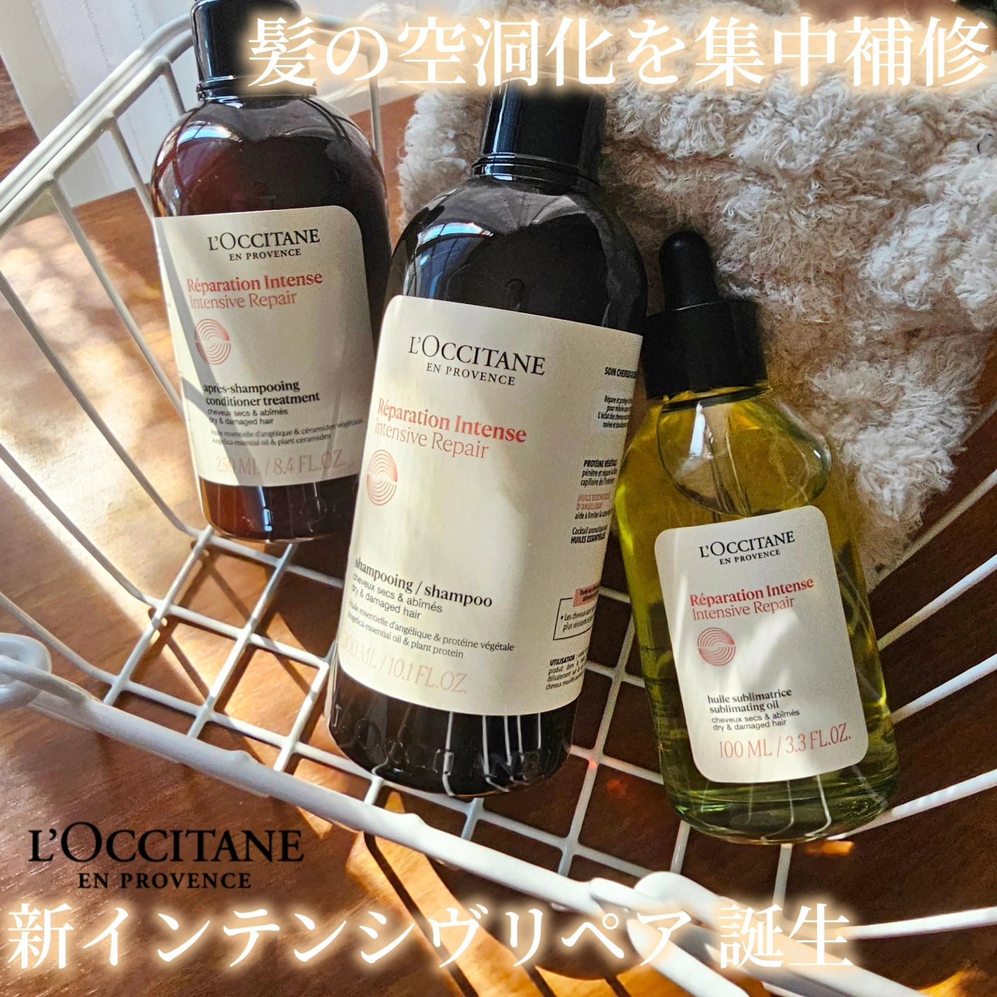 インテンシヴリペア シャンプー/コンディショナー/L'OCCITANE/市販シャンプーを使ったクチコミ(1枚目)