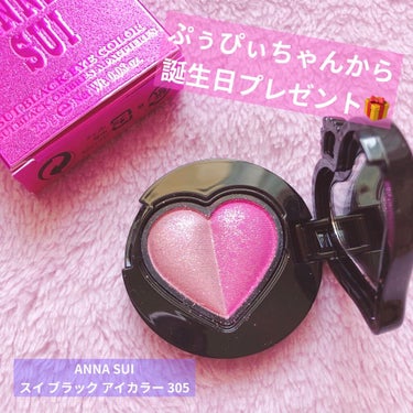 スイ ブラック アイカラー 305/ANNA SUI/パウダーアイシャドウを使ったクチコミ（1枚目）