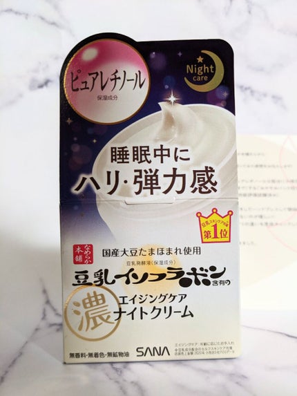 リンクルナイトクリーム/なめらか本舗/フェイスクリームを使ったクチコミ(1枚目)