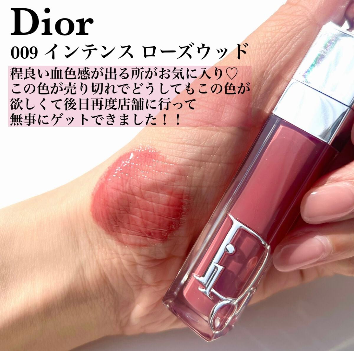 ディオール アディクト リップ マキシマイザー/Dior/リップグロスを使ったクチコミ(2枚目)