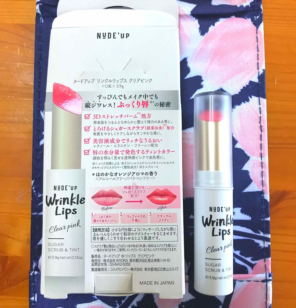 リンクルリップス/NUDE'up/口紅を使ったクチコミ(2枚目)