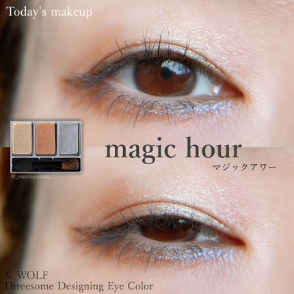 スリーサムデザイニングアイカラー/& WOLF/アイシャドウパレットを使ったクチコミ(1枚目)