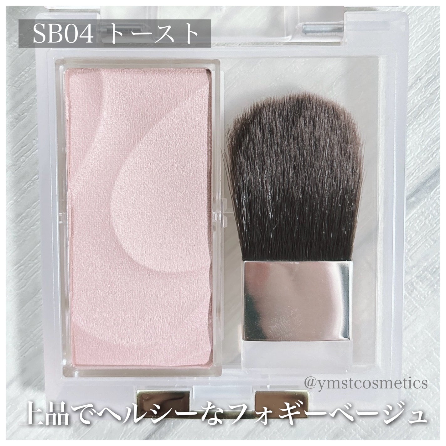 シームレストーン ブラッシュ/excel/パウダーチークを使ったクチコミ(5枚目)