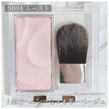 シームレストーン ブラッシュ SB04 トースト/excel/パウダーチークの画像