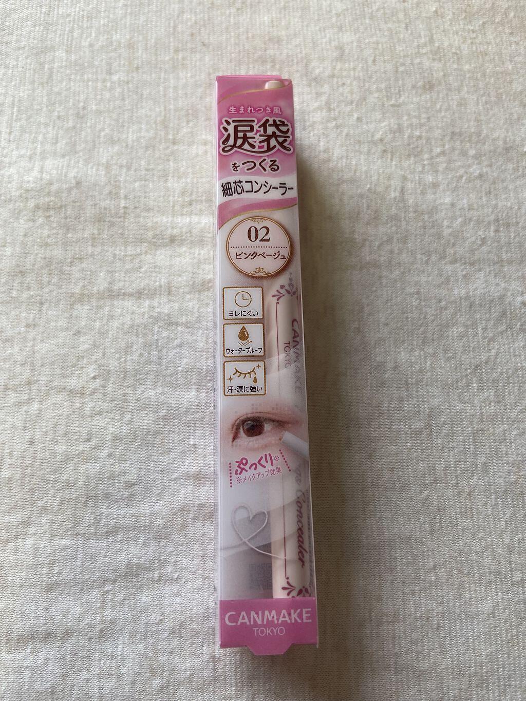 アイバッグコンシーラー/キャンメイク/ペンシルコンシーラーを使ったクチコミ（1枚目）