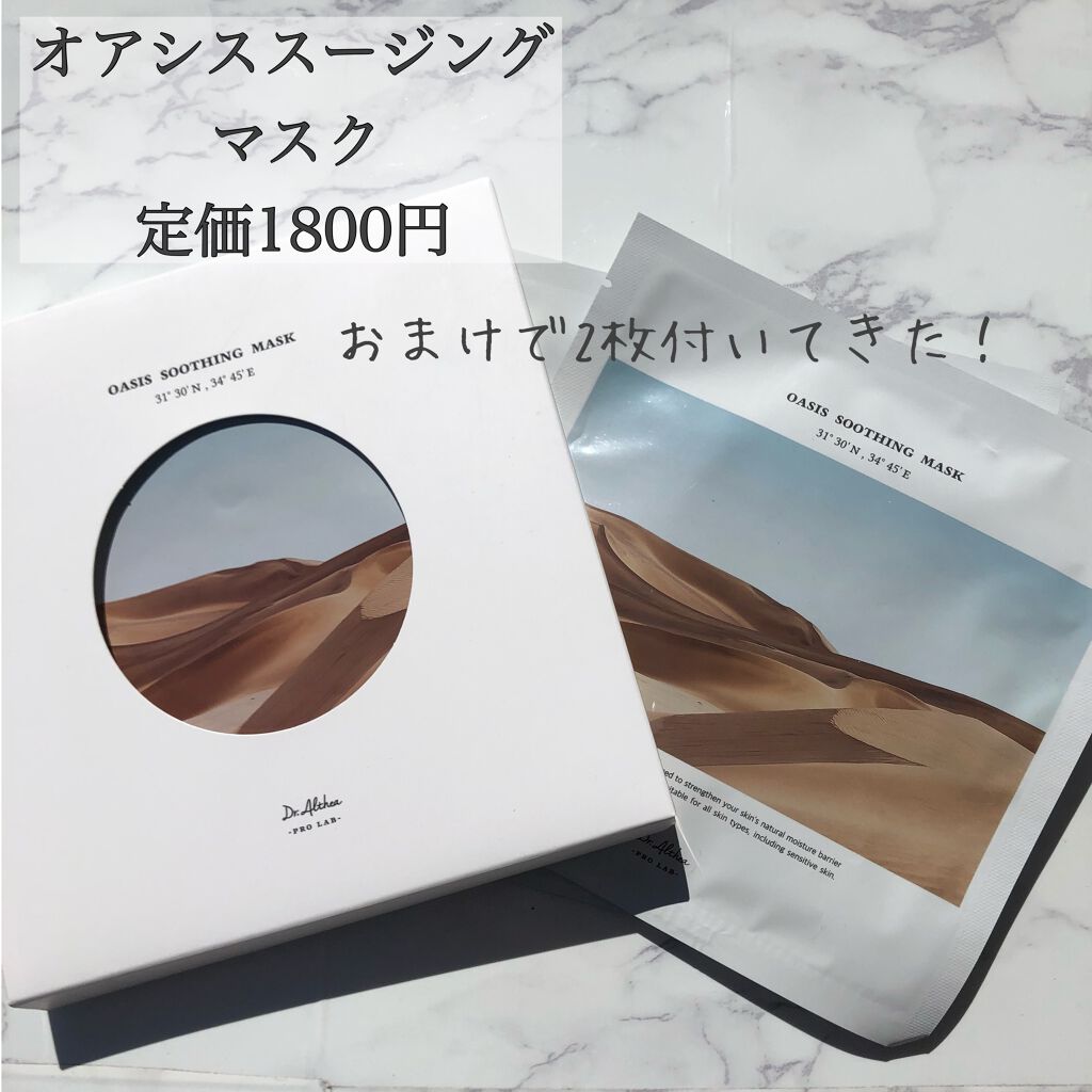 147バリアクリーム/Dr.Althea/フェイスクリームを使ったクチコミ(6枚目)