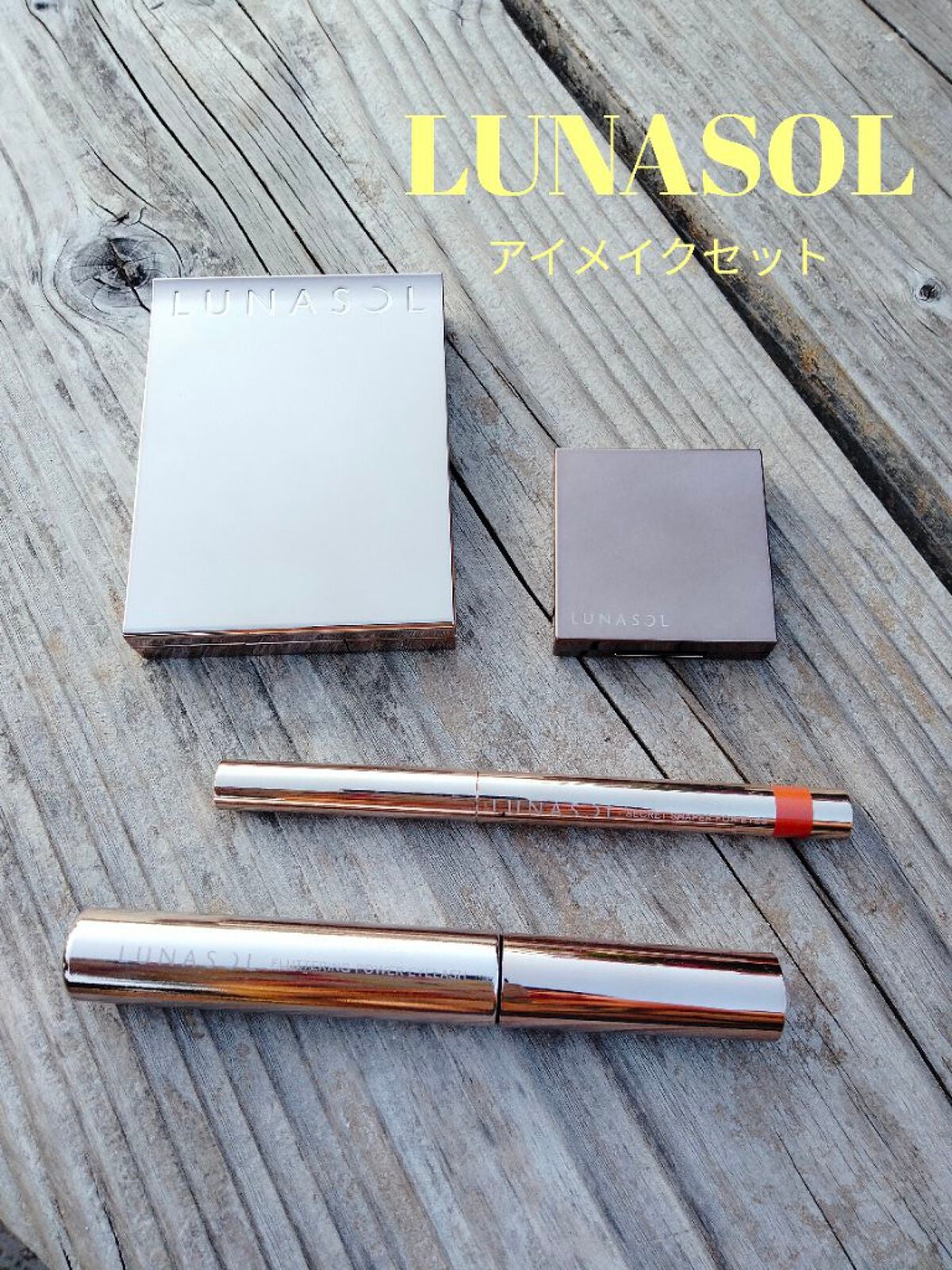 アイリッドベース(N)/LUNASOL/アイシャドウベースを使ったクチコミ(1枚目)