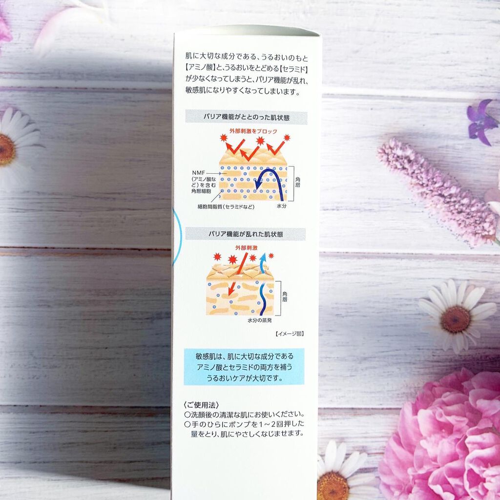 レシピオ モイストローションR/レシピオ/化粧水を使ったクチコミ(4枚目)