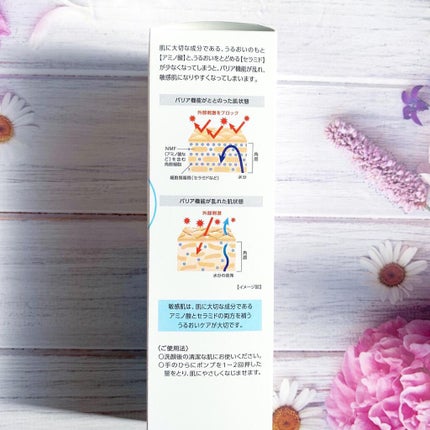 レシピオ モイストローションR/レシピオ/化粧水を使ったクチコミ(4枚目)