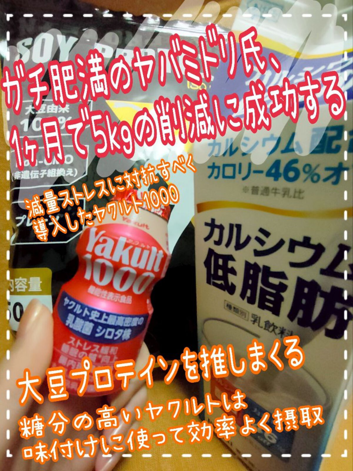 無添加ソイプロテイン/LOHAStyle/ソイプロテインを使ったクチコミ（1枚目）