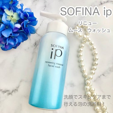 ベースケア セラム＜土台美容液＞/SOFINA iP/美容液を使ったクチコミ（1枚目）