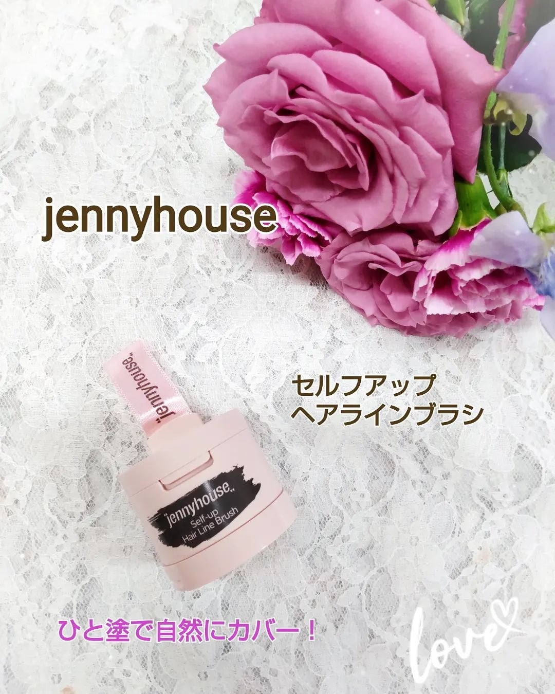 セルフアップヘアラインブラシ/jenny house/ヘアカラーを使ったクチコミ(1枚目)