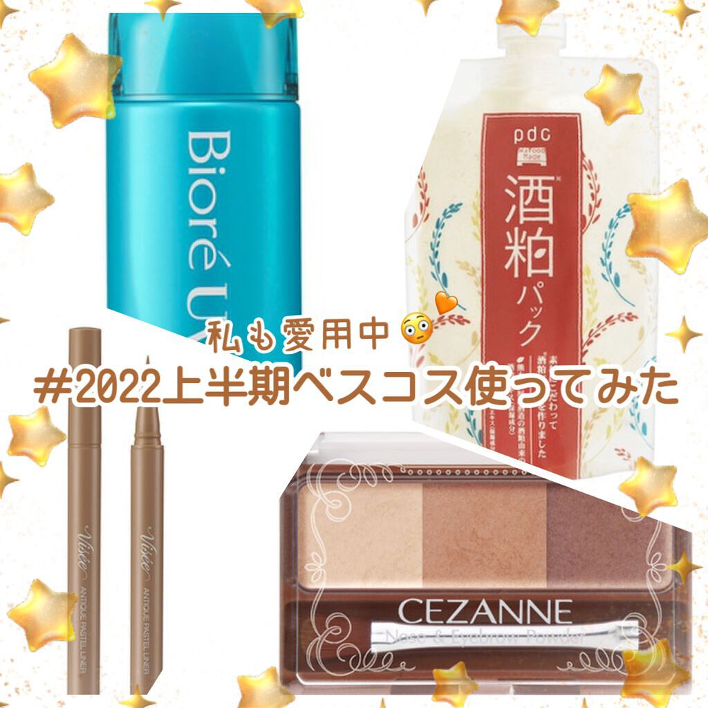 アンティークパステル ライナー/Visée/リキッドアイライナーを使ったクチコミ（1枚目）