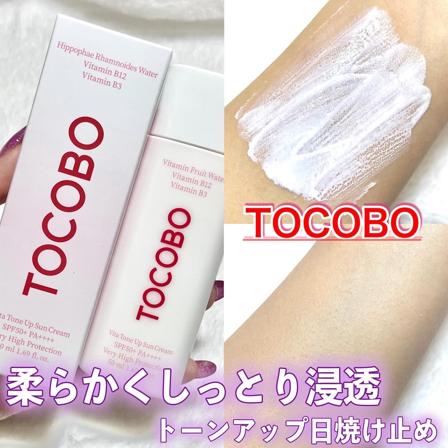 ビタトーンアップサンクリーム/TOCOBO/日焼け止めクリームを使ったクチコミ（1枚目）