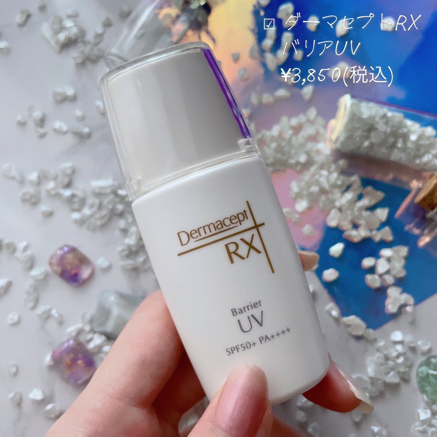 モイストミルク/ダーマセプトRX/乳液を使ったクチコミ(2枚目)