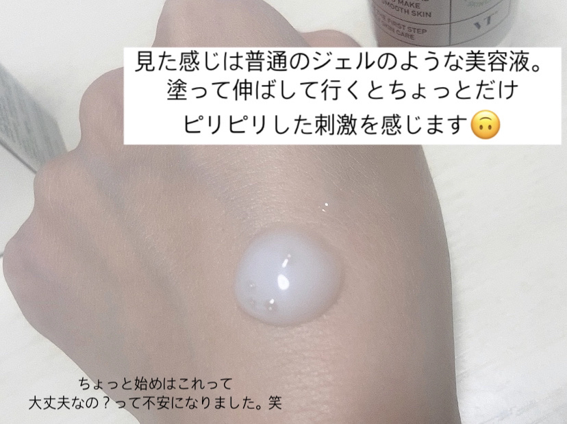 リードルショット100/VT/美容液を使ったクチコミ（2枚目）