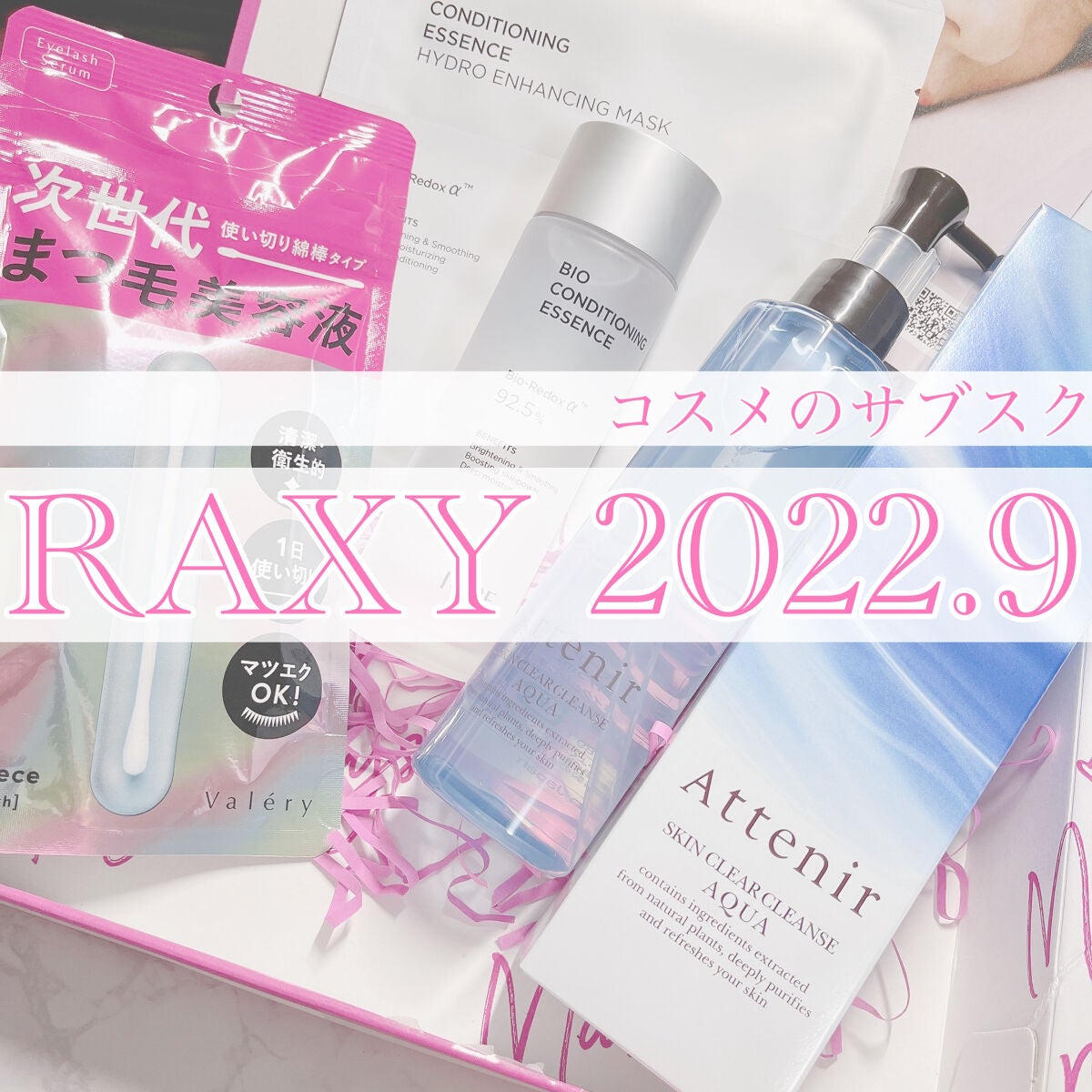 RAXY/Rakuten/その他を使ったクチコミ(1枚目)