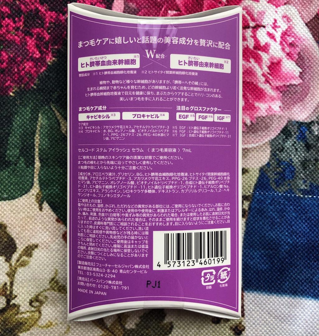 榎本みか on LIPS 「cellcode【説明】マスク時代の現代女性の目元を華やかする..」(3枚目)