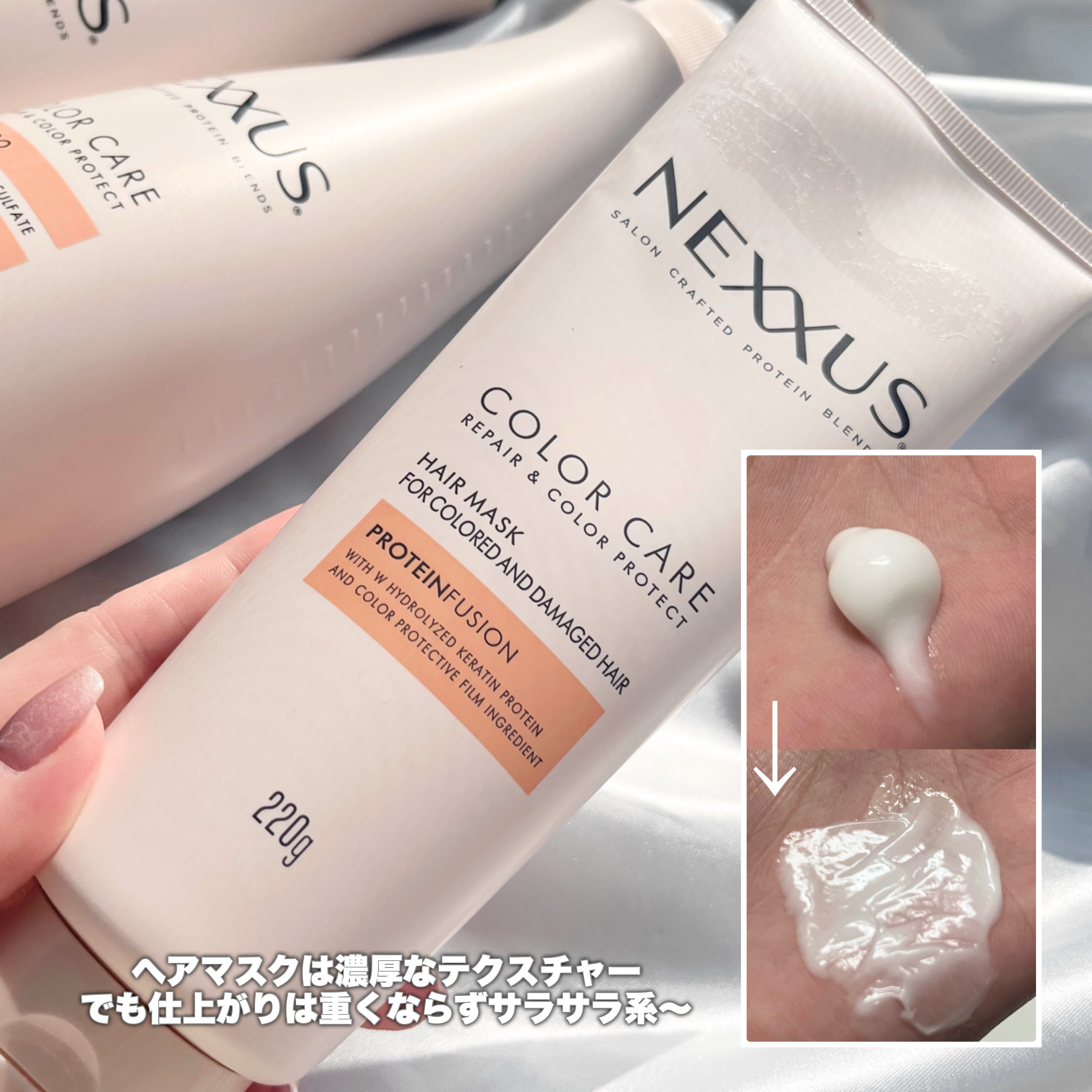 ネクサス リペア＆カラープロテクト シャンプー／トリートメント/NEXXUS(ネクサス)/市販シャンプーを使ったクチコミ（3枚目）