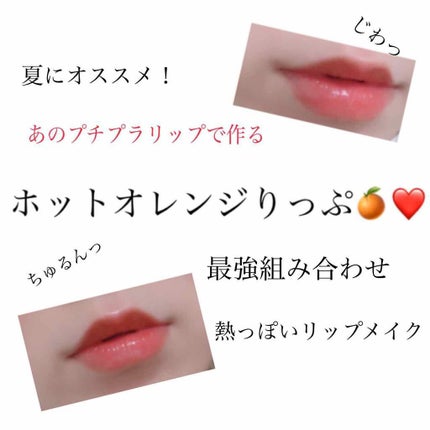ステイオンバームルージュ/キャンメイク/口紅を使ったクチコミ(1枚目)