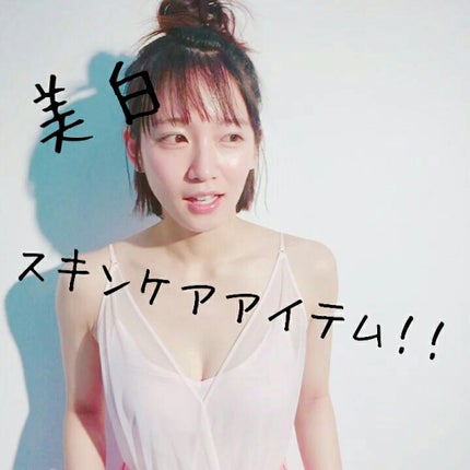 白潤 薬用美白化粧水/肌ラボ/化粧水を使ったクチコミ(1枚目)