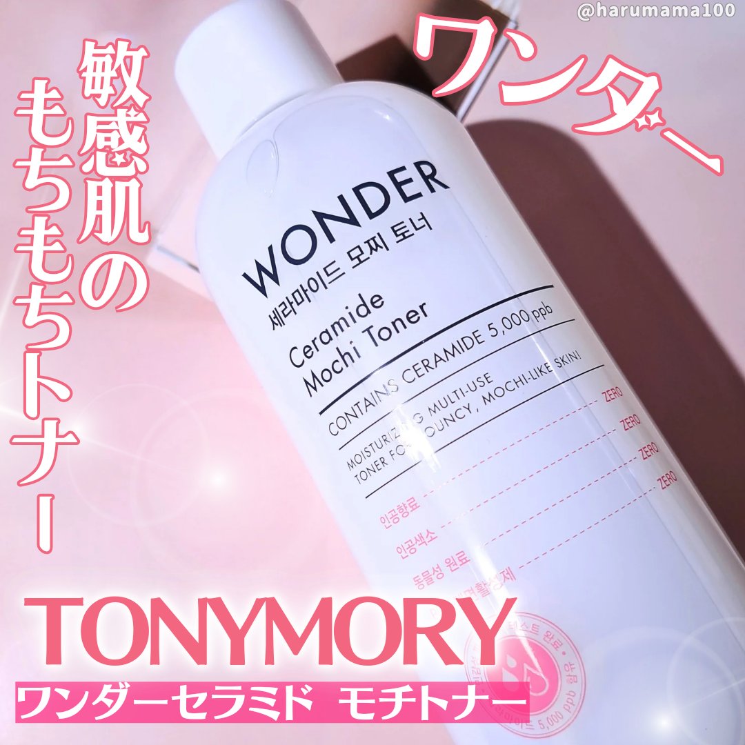 Wonder Ceramide Mochi Toner（トニーモリーワンダーCモチトナー）/TONYMOLY/化粧水を使ったクチコミ（1枚目）