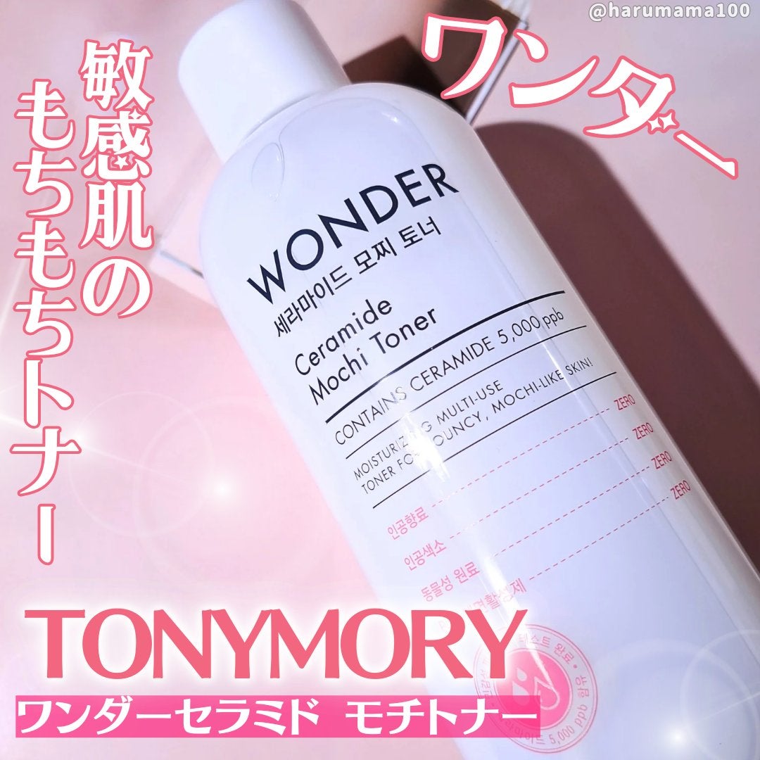 Wonder Ceramide Mochi Toner(トニーモリーワンダーCモチトナー)/TONYMOLY/化粧水を使ったクチコミ(1枚目)