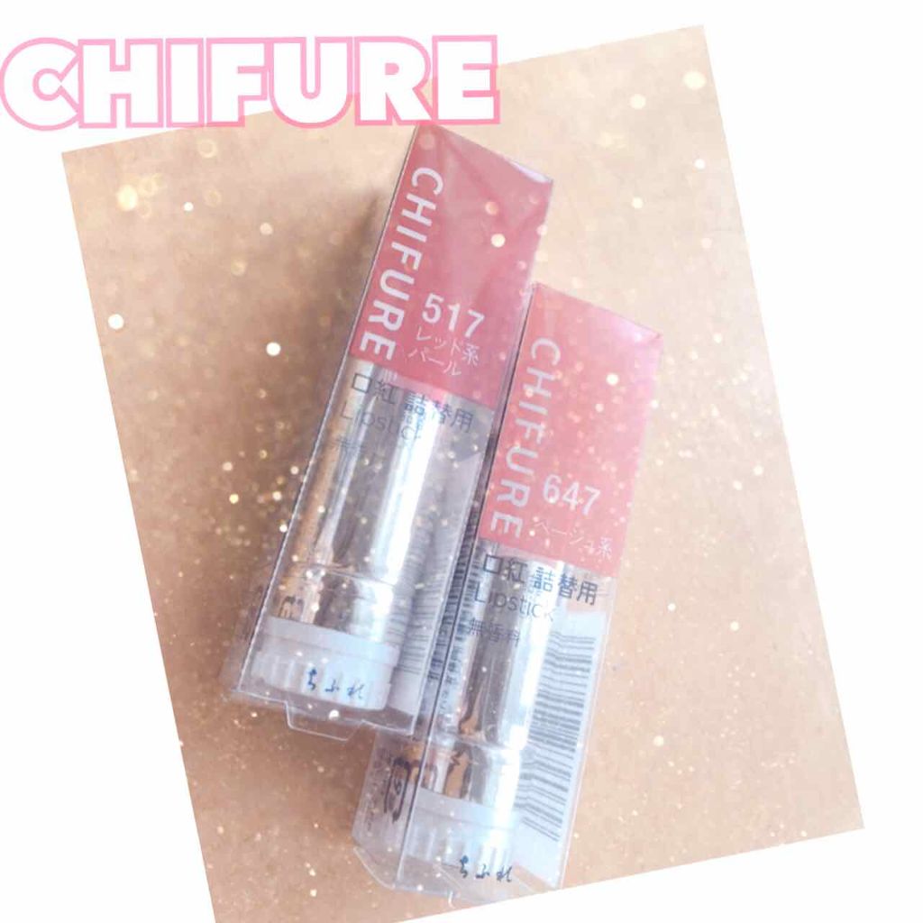 口紅(詰替用)/ちふれ/口紅を使ったクチコミ(1枚目)