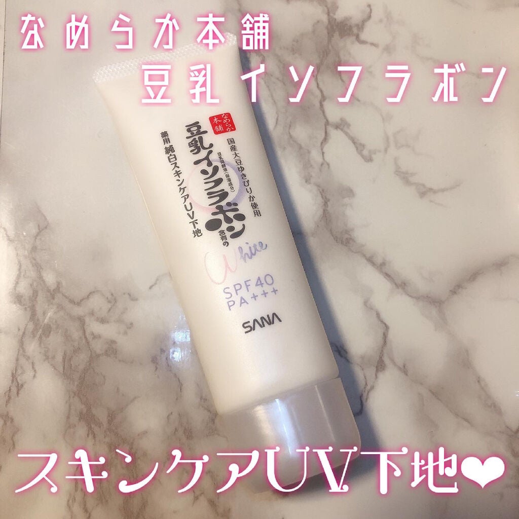 薬用美白スキンケアUV下地/なめらか本舗/化粧下地を使ったクチコミ(1枚目)