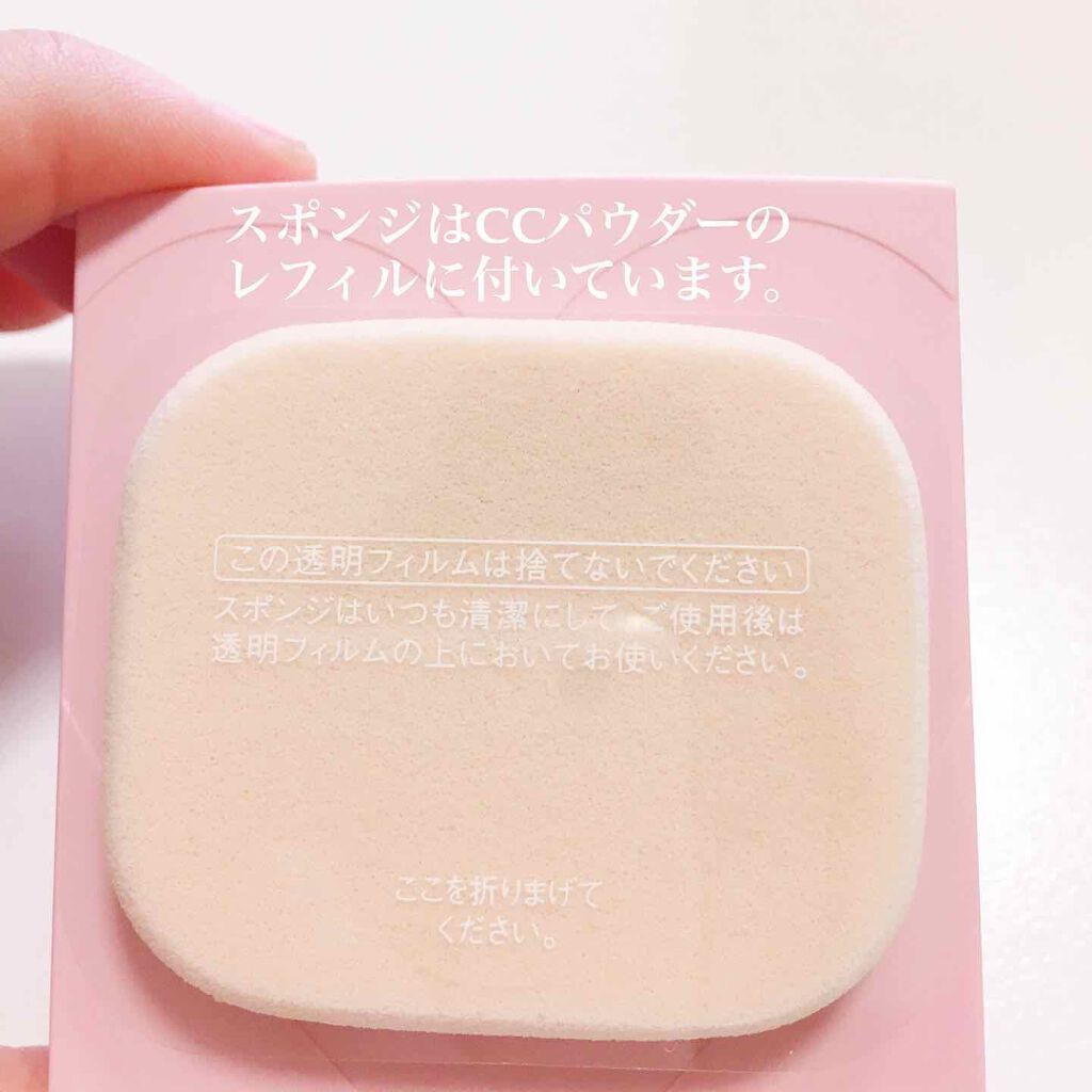 すっぴんメイカー CCパウダー/インテグレート/プレストパウダーを使ったクチコミ(4枚目)