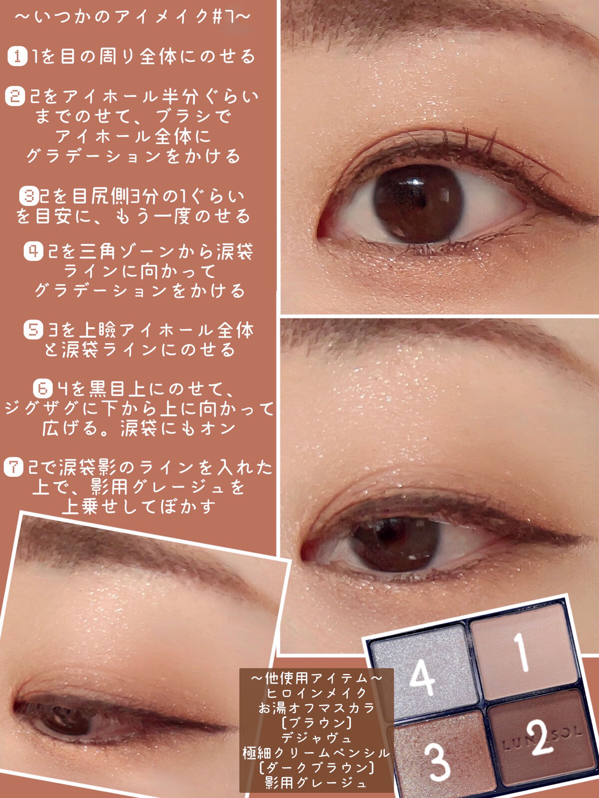 アイカラーレーション/LUNASOL/アイシャドウパレットを使ったクチコミ（2枚目）