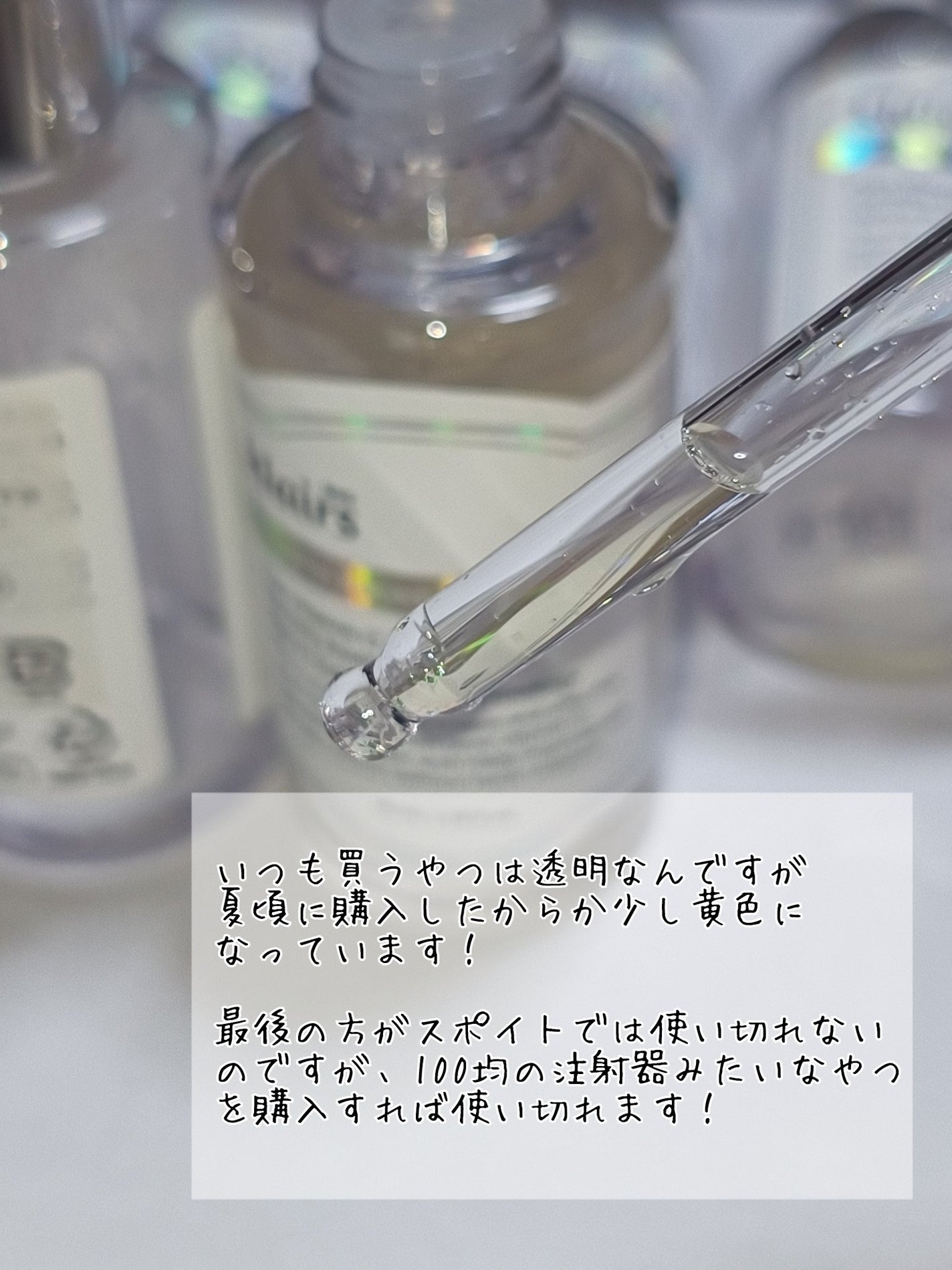 フレッシュリージュースドビタミンドロップ(35ml)/Klairs/美容液を使ったクチコミ(3枚目)