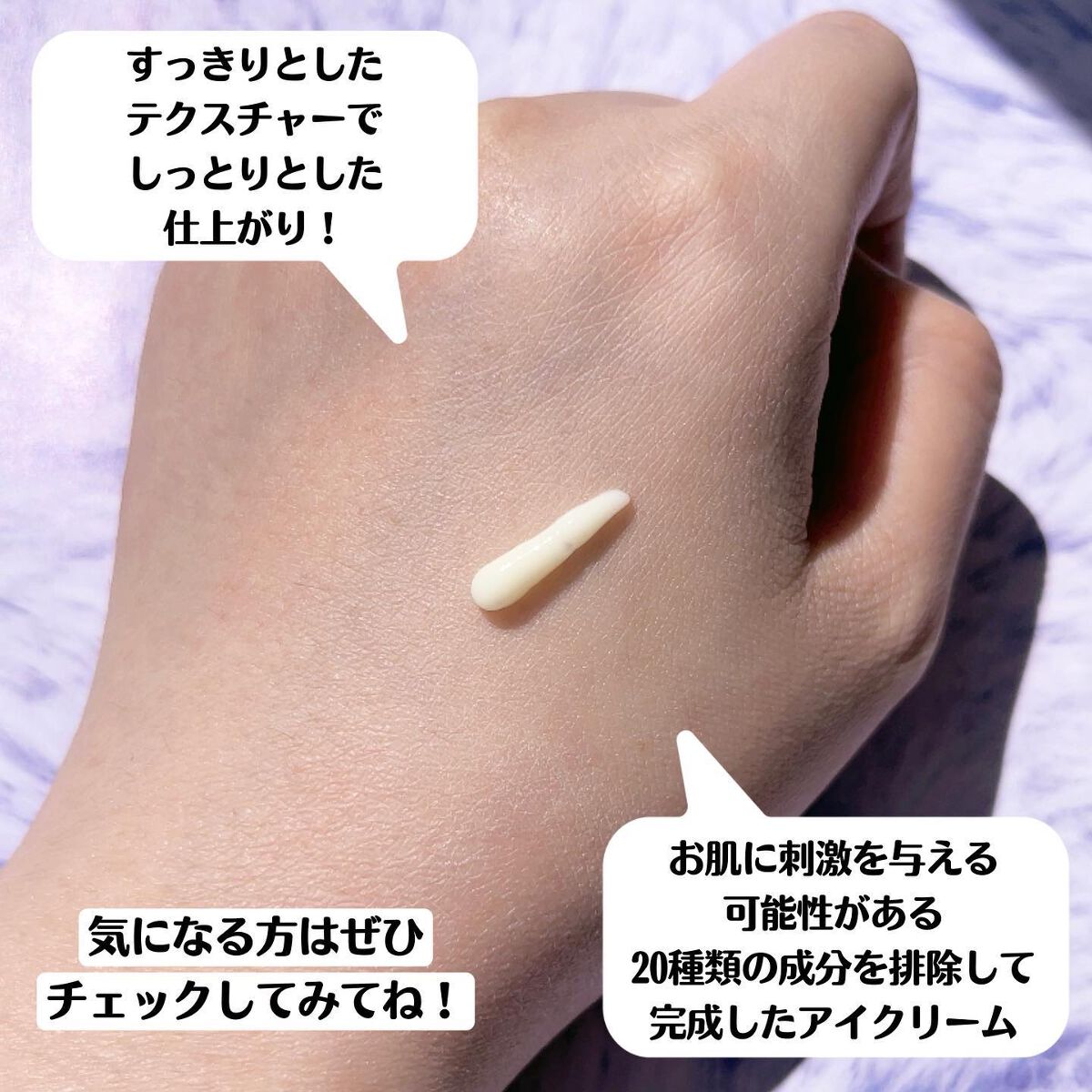 レチノールインテンシブ アドバンスドトリプルアクションアイクリーム/SOME BY MI/アイケア・アイクリームを使ったクチコミ(5枚目)