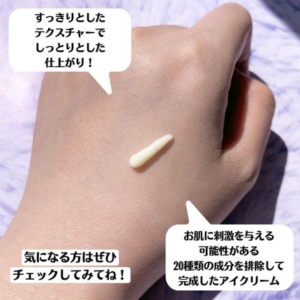 レチノールインテンシブ アドバンスドトリプルアクションアイクリーム/SOME BY MI/アイケア・アイクリームを使ったクチコミ(5枚目)