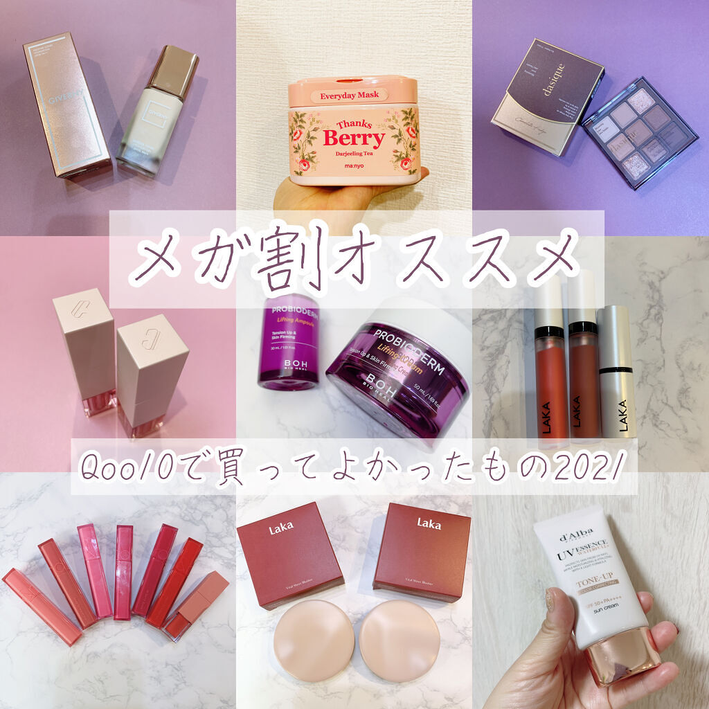 【メガ割オススメ】qoo10で買ってよかったもの2021

📍GIVERNY 密着カバーファンデーション 21 Light Beige（こちらのみ #提供_creemare）
→コンシーラーがいらないくらいカバー力もあり、乾燥もそこまでし