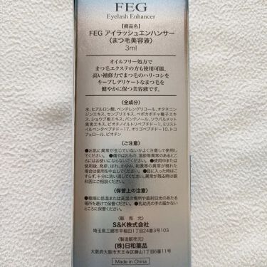 年代 肌質別 Feg Eyelash Enhancer Fegの口コミ 149件 Lips