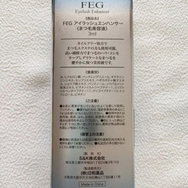 FEG FEG  Eyelash  Enhancerのクチコミ「👑 FEG アイラッシュエンハンサー(まつげ美容液)⁡
⁡* 3ml ￥1,780 (ぼんぼん.....」（3枚目）
